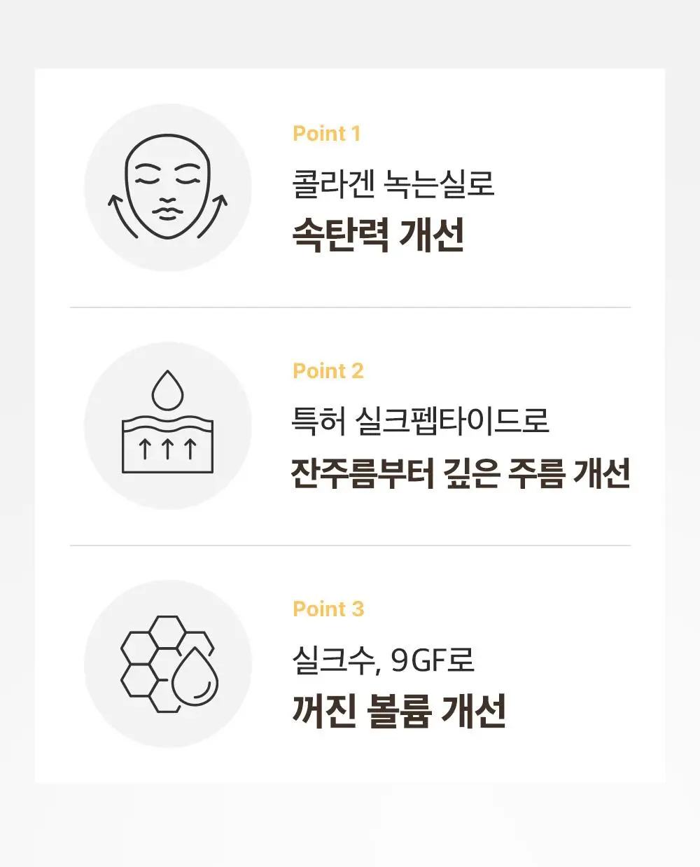 [7월올영픽/곰돌이푸콜라보] 성분에디터 실크펩타이드 EGF 하트핏 볼륨 리프팅 앰플 40ml 더블기획 (+파우치 증정) 상세페이지 27